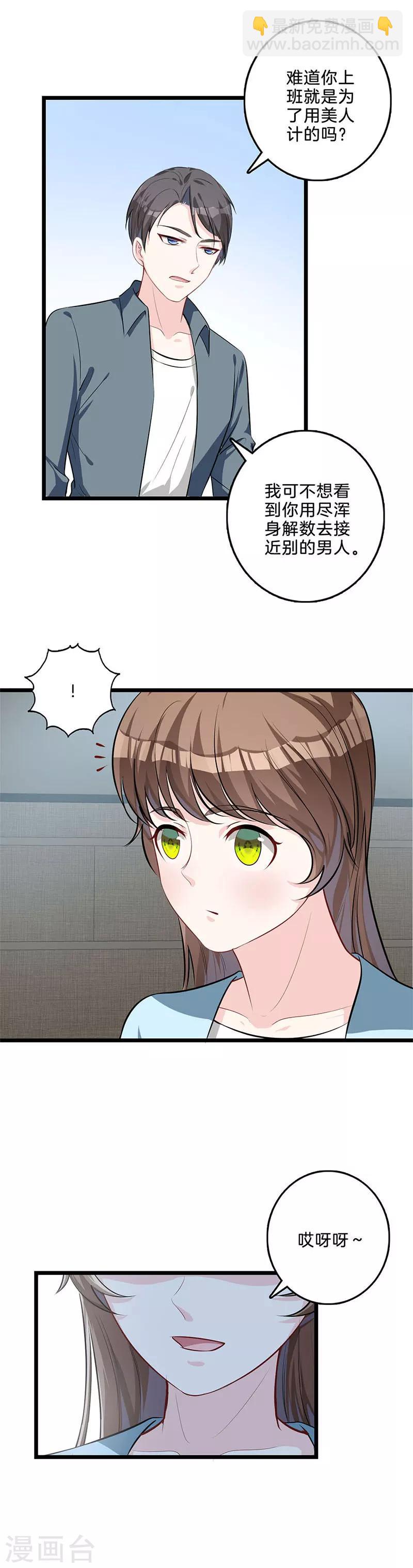 第51话 吞并圣远？-第52话