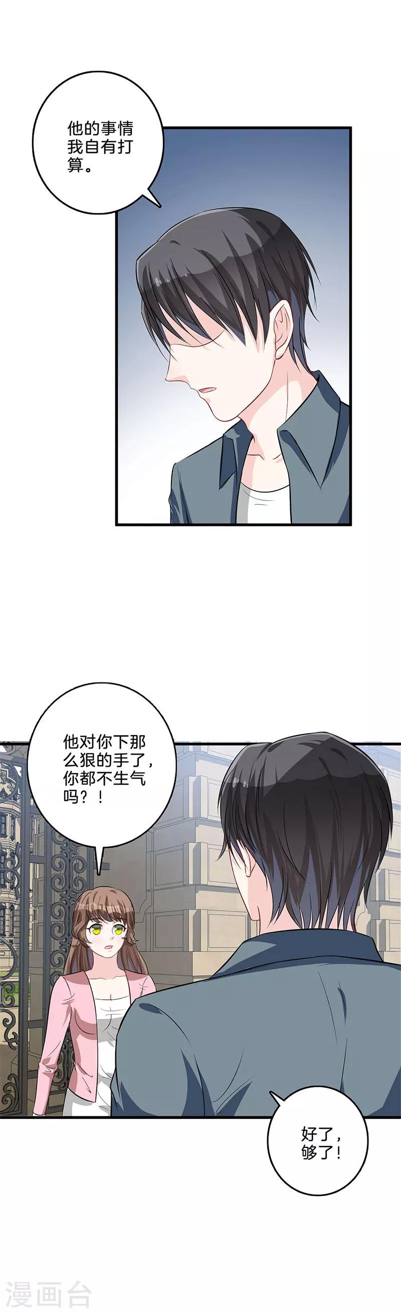 第51话 吞并圣远？-第52话