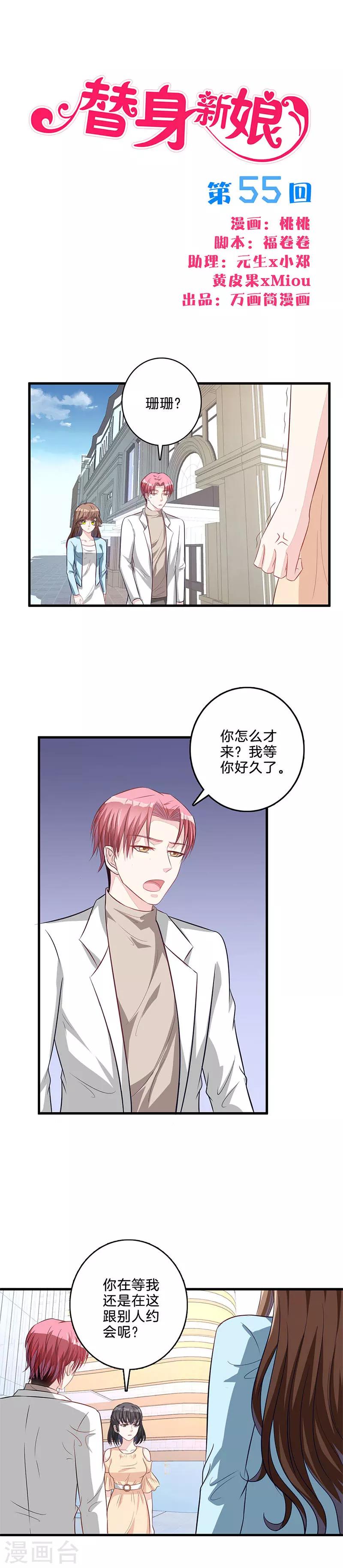 第55话 咄咄逼人-第56话