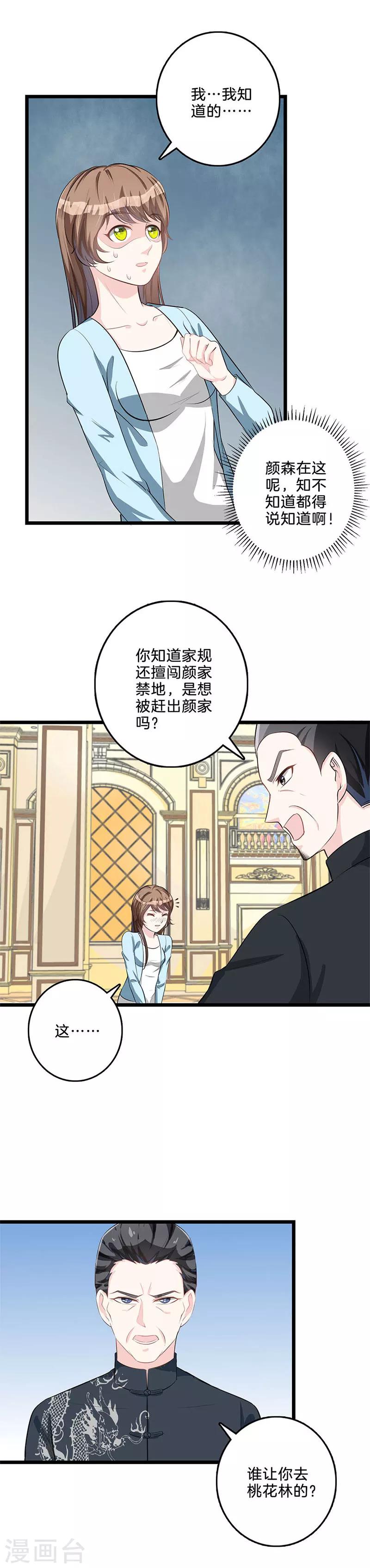 第55话 咄咄逼人-第56话