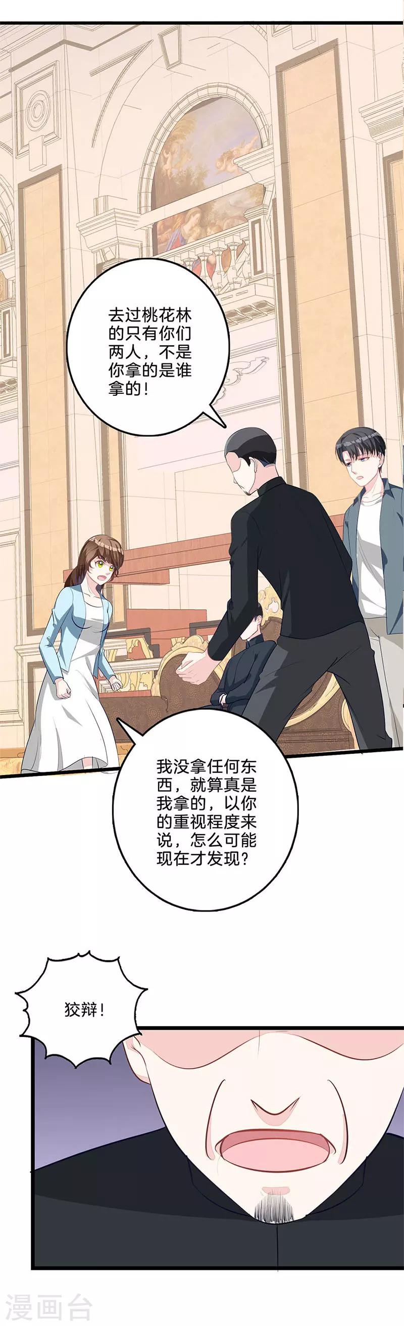 第55话 咄咄逼人-第56话