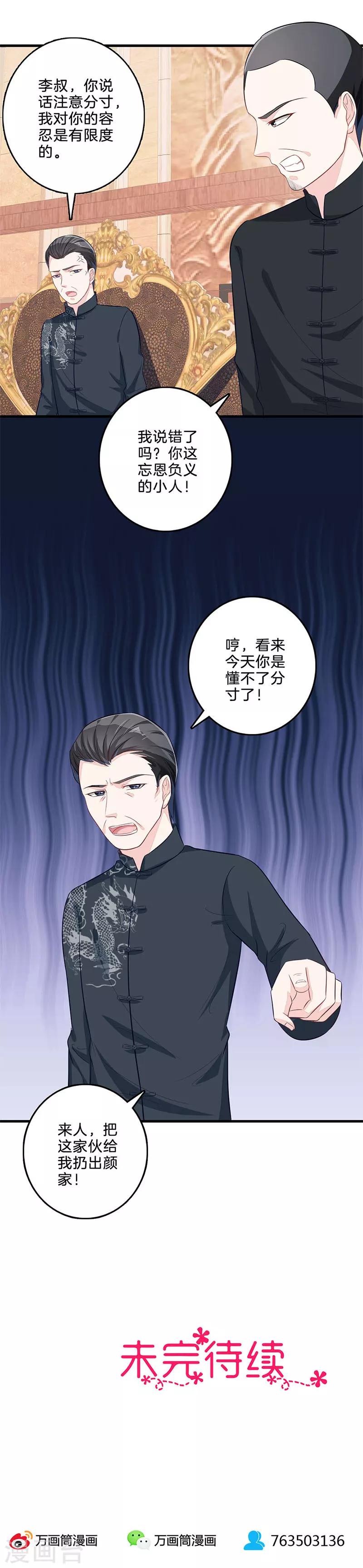 第55话 咄咄逼人-第56话