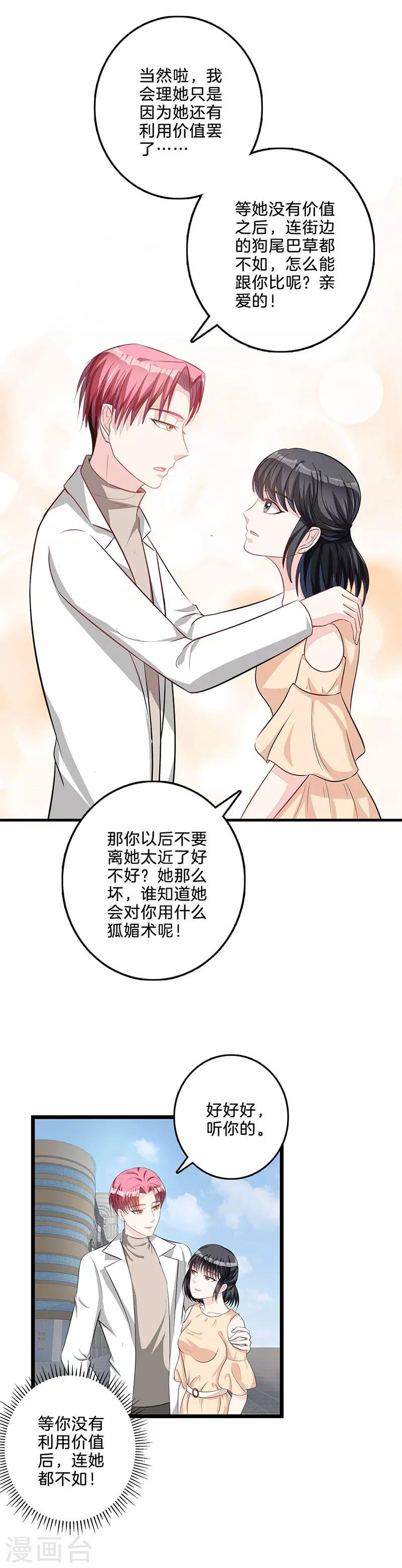 第55话 咄咄逼人-第56话