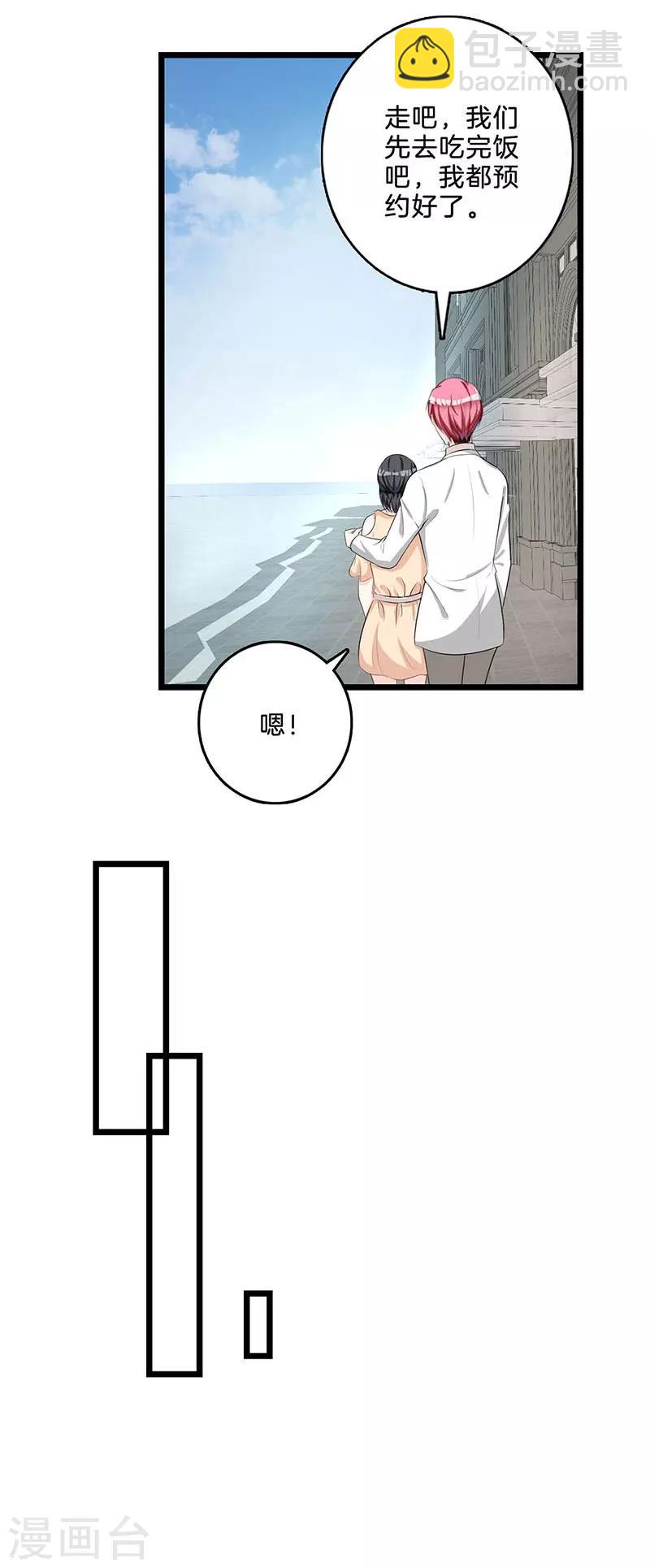 第55话 咄咄逼人-第56话