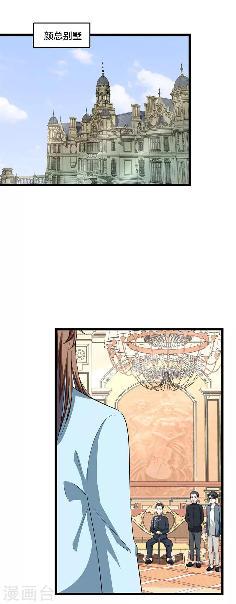 第55话 咄咄逼人-第56话