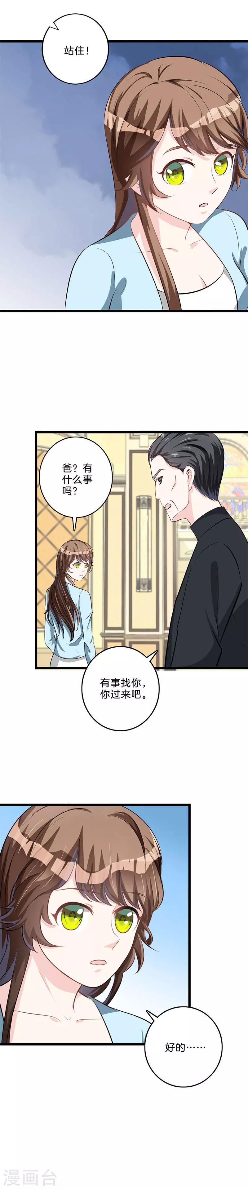 第55话 咄咄逼人-第56话