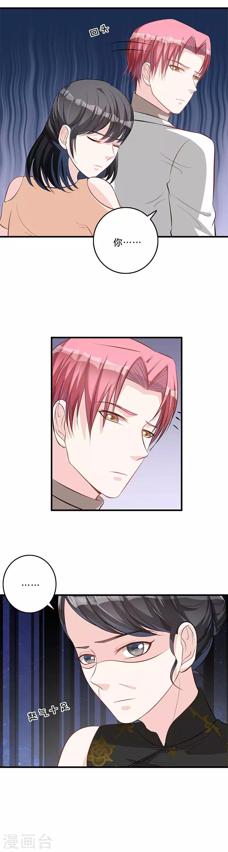 第59话 有人挑拨？-第60话