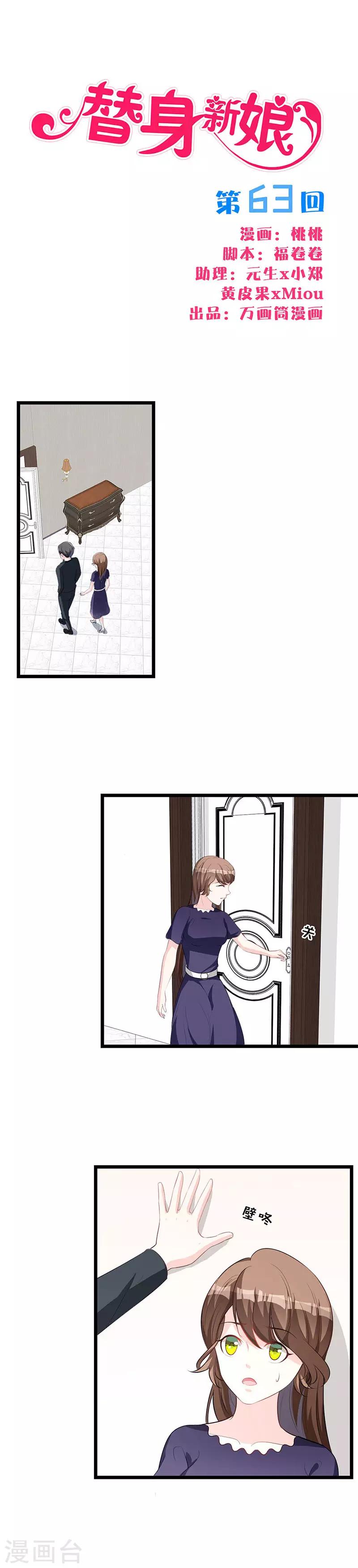 第63话 要挟-第64话