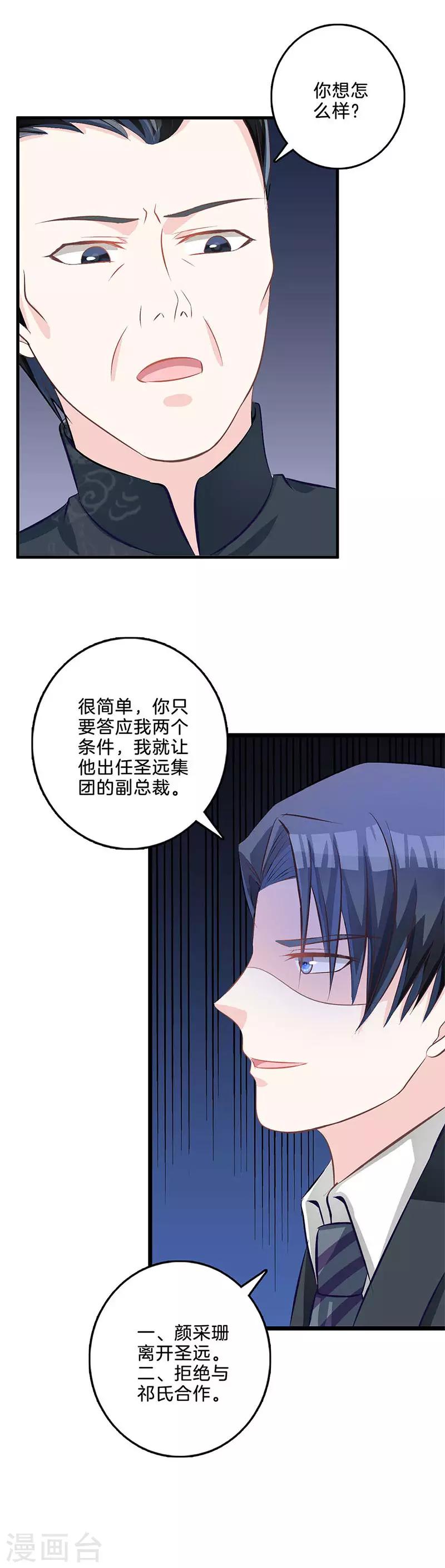 第63话 要挟-第64话