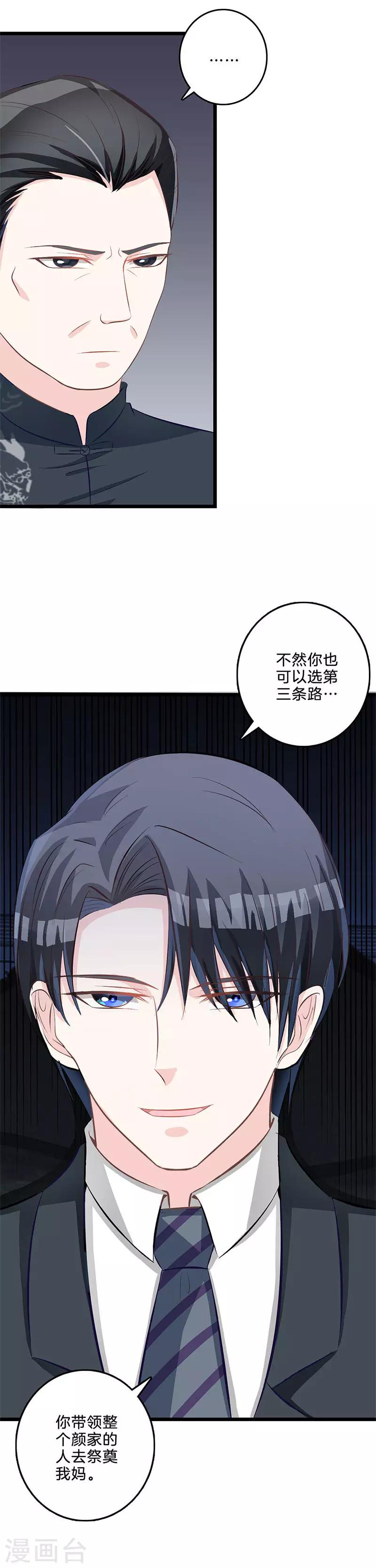 第63话 要挟-第64话