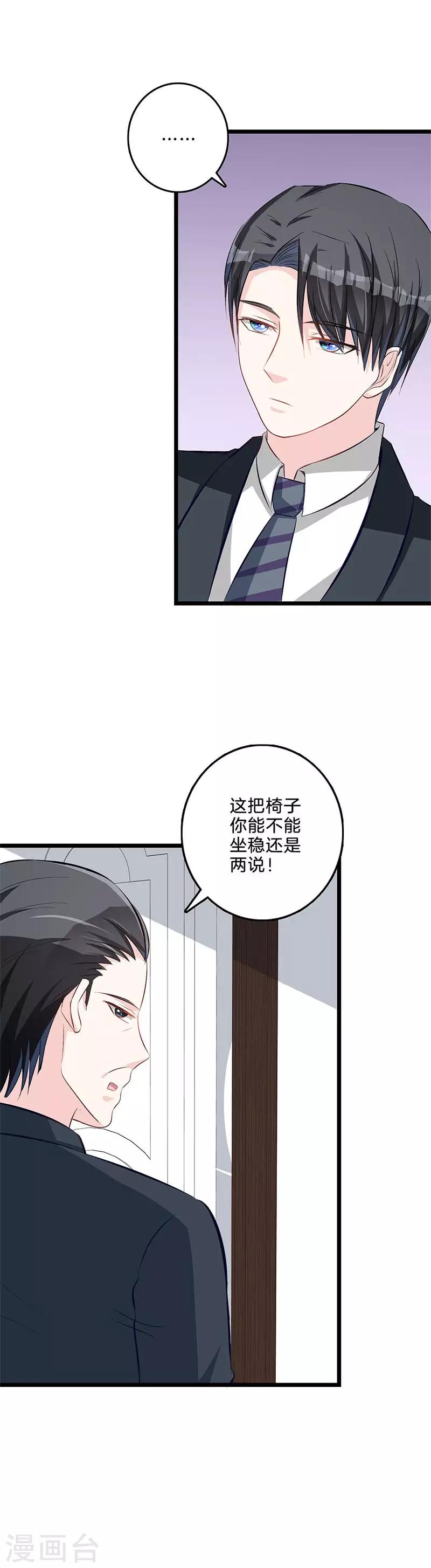 第63话 要挟-第64话