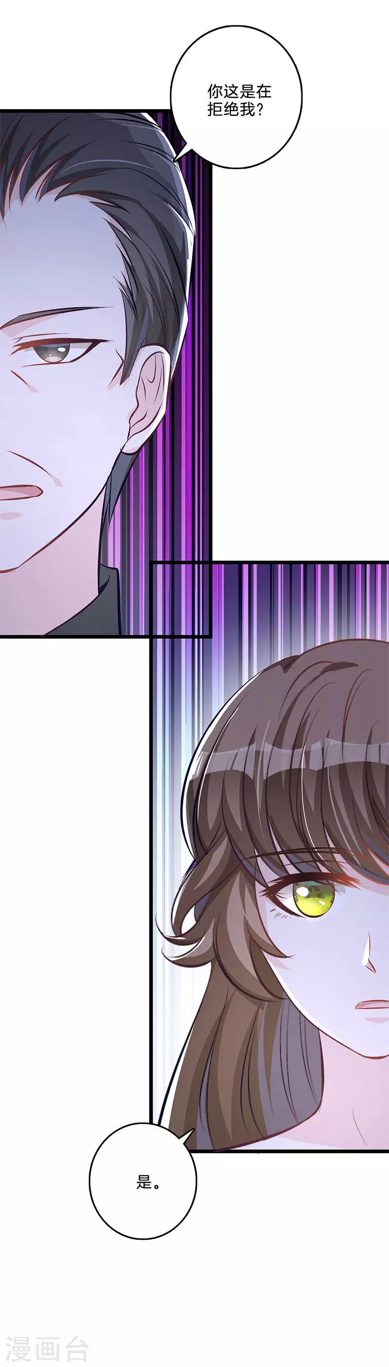 第63话 要挟-第64话