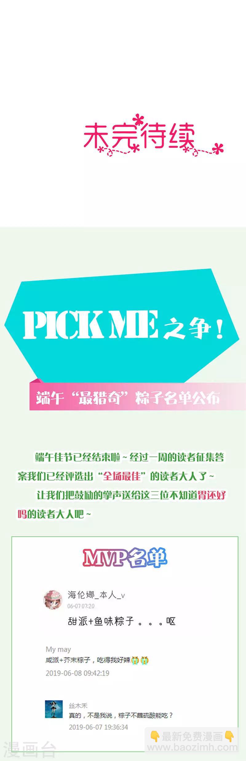 第63话 要挟-第64话