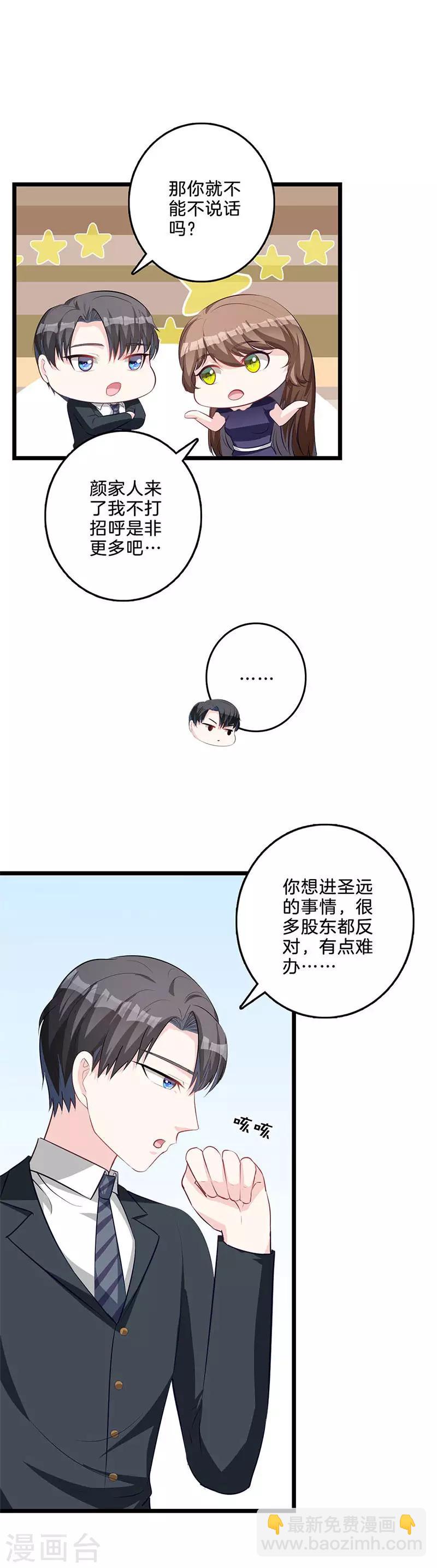 第63话 要挟-第64话