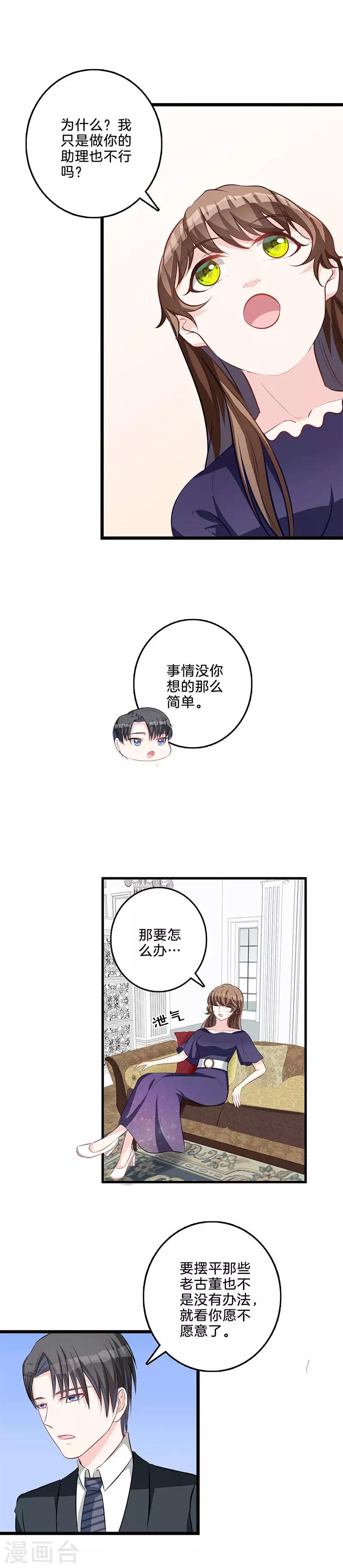 第63话 要挟-第64话