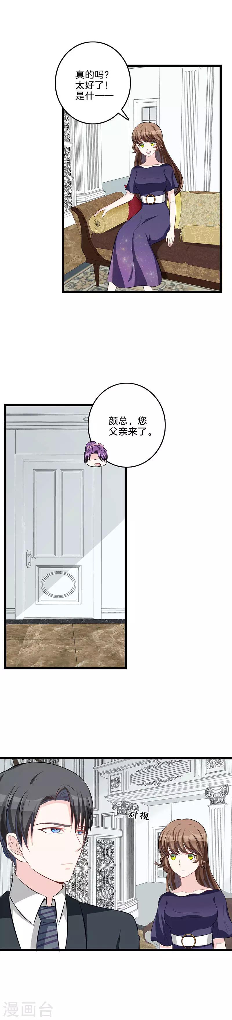 第63话 要挟-第64话