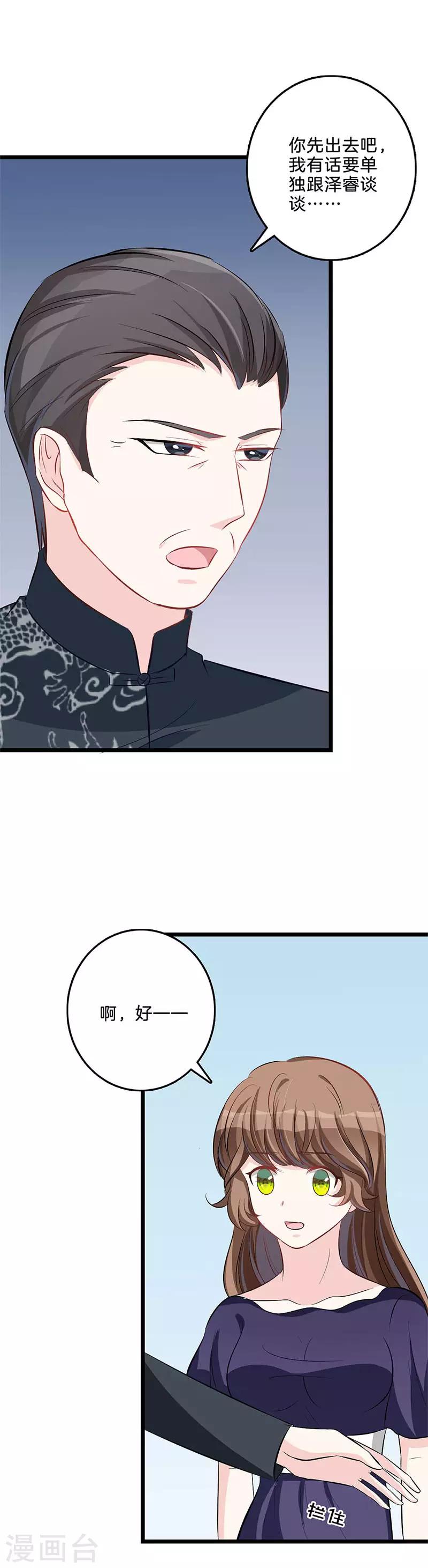 第63话 要挟-第64话