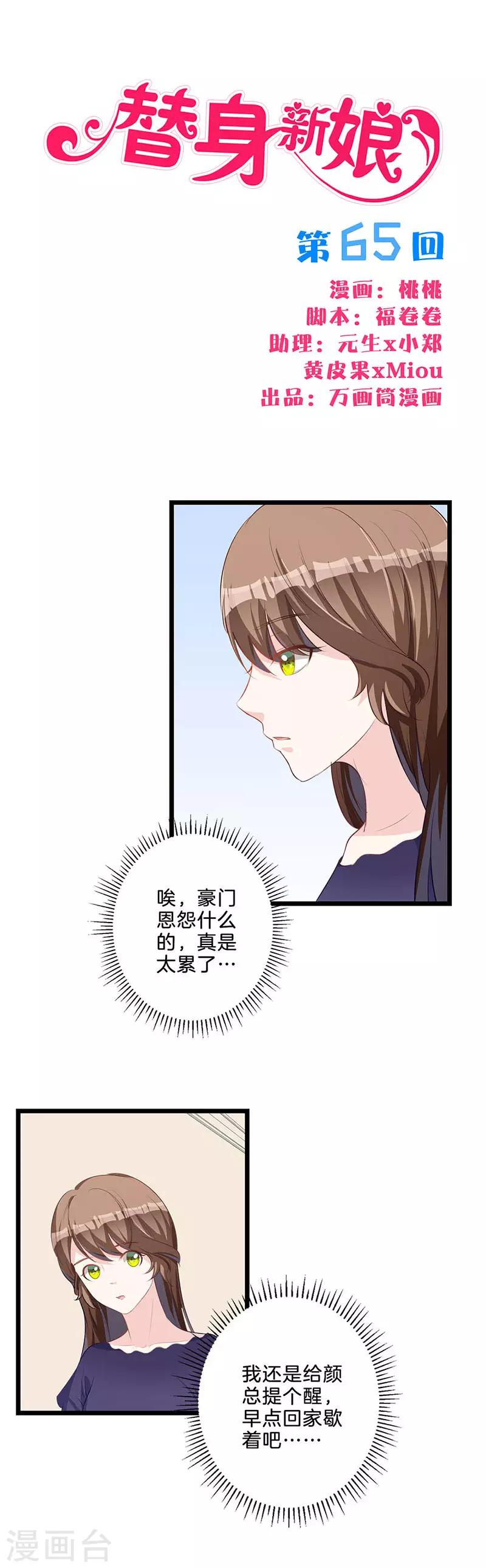 第65话 奉陪到底-第66话