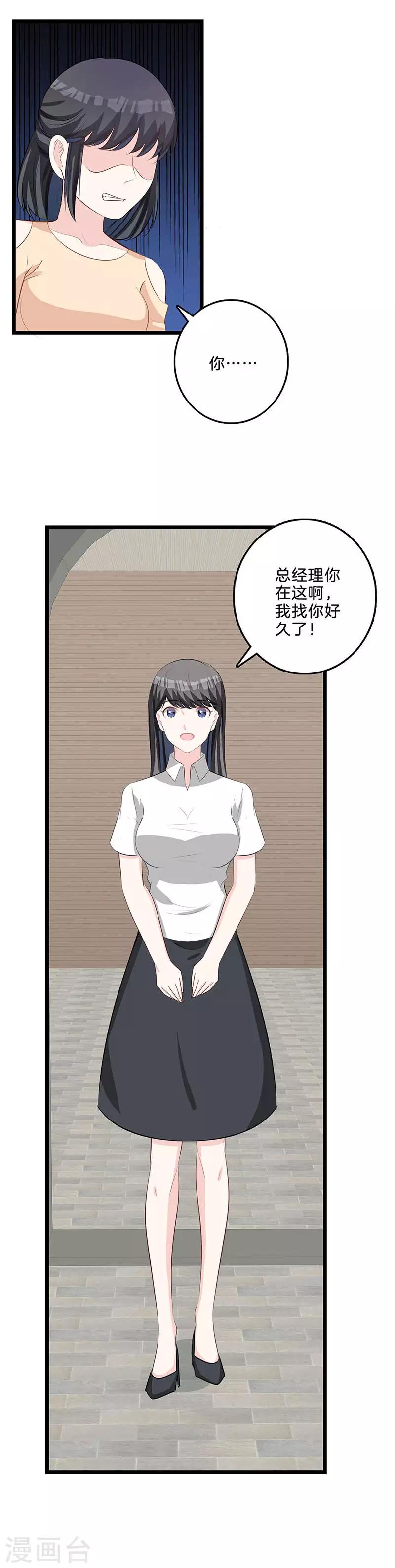 第65话 奉陪到底-第66话