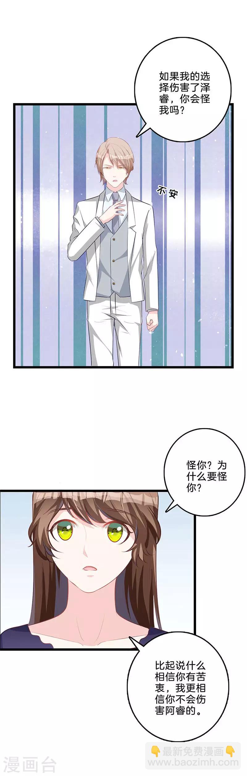 第65话 奉陪到底-第66话