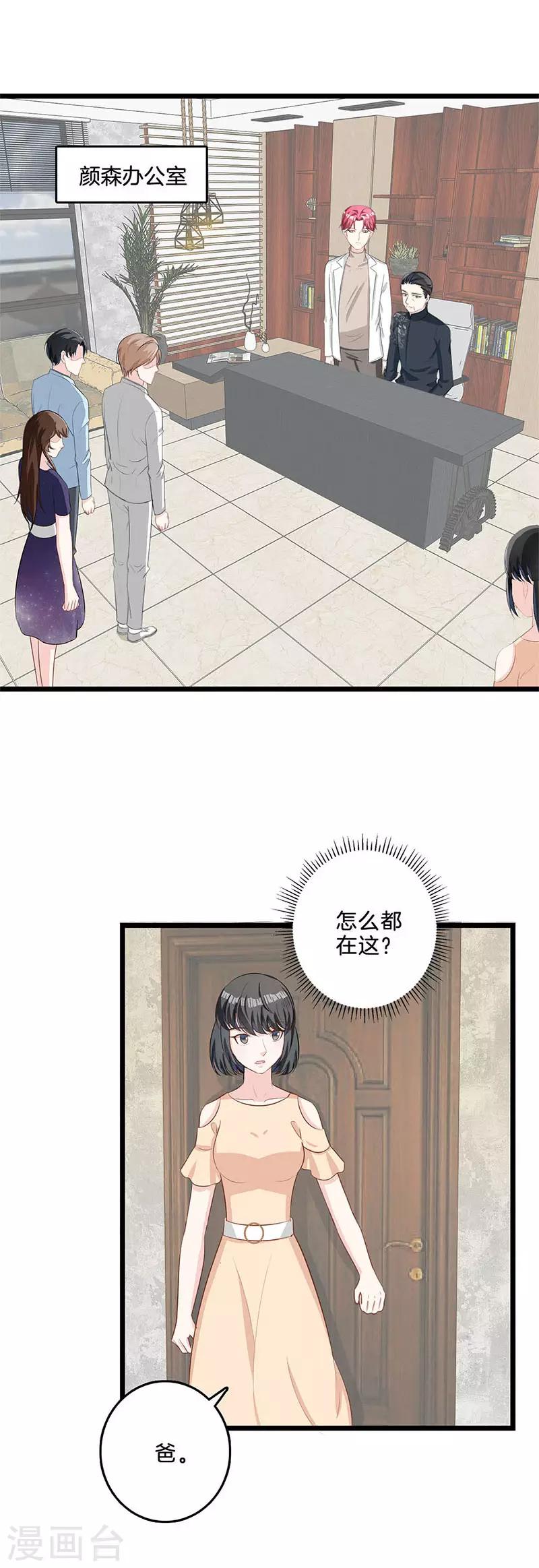 第67话 义子-第68话