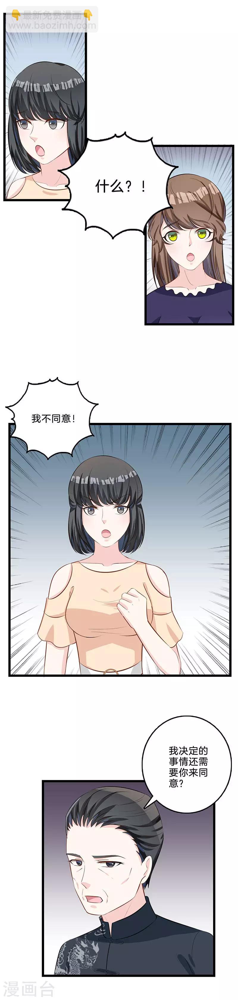 第67话 义子-第68话