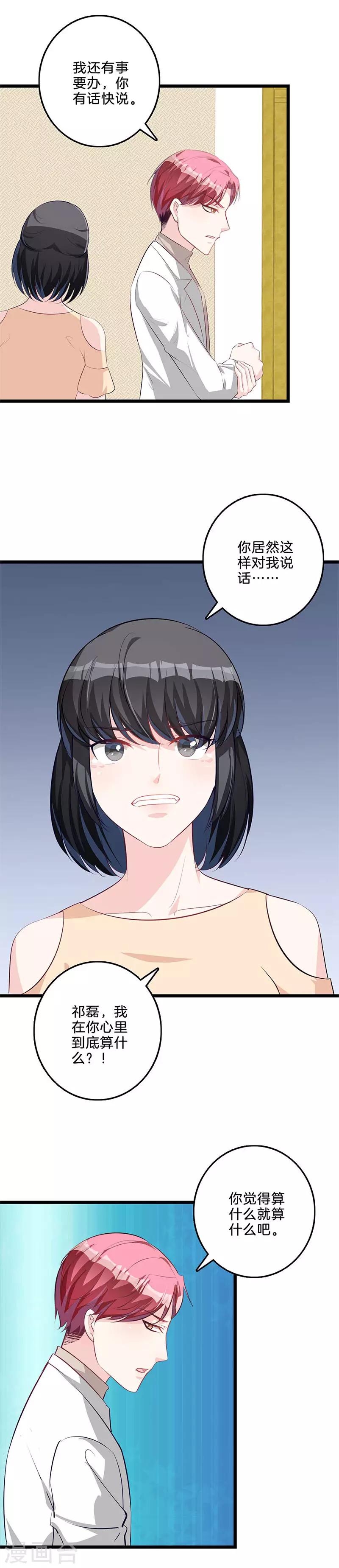 第67话 义子-第68话