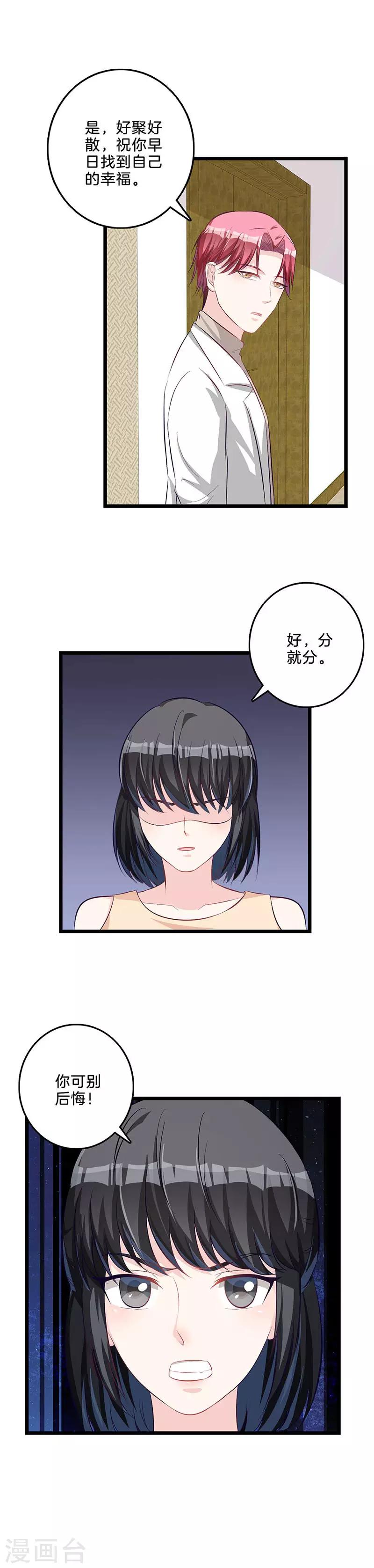 第67话 义子-第68话