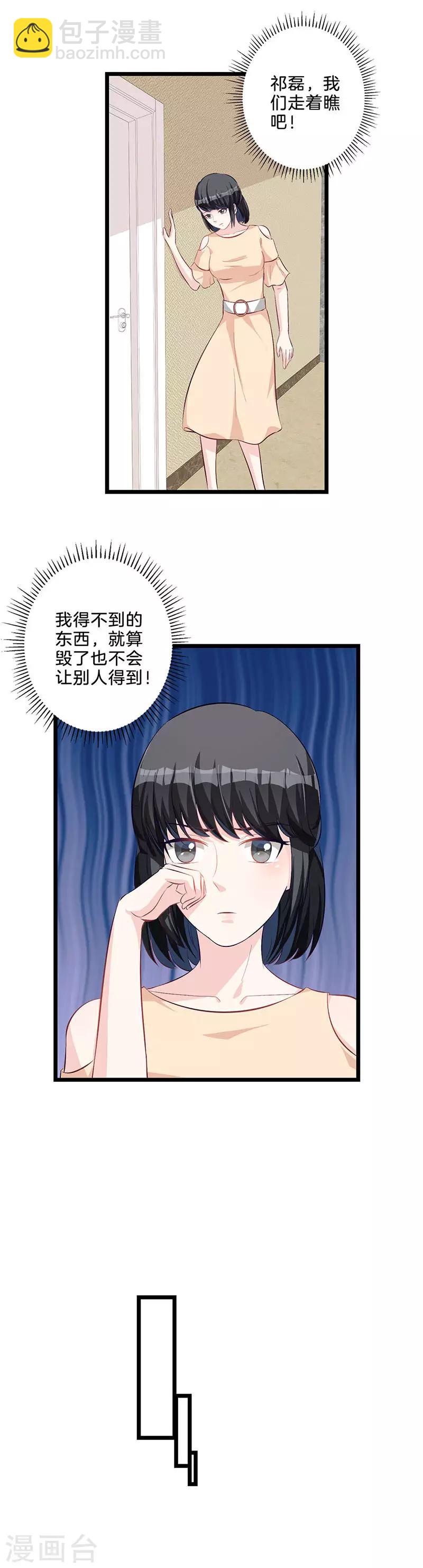 第67话 义子-第68话