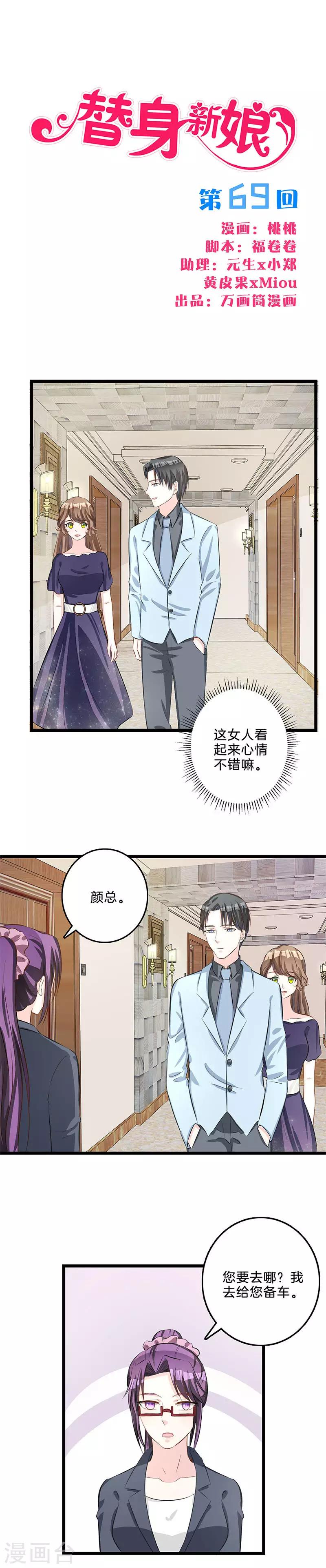 第69话 探听情报-第70话