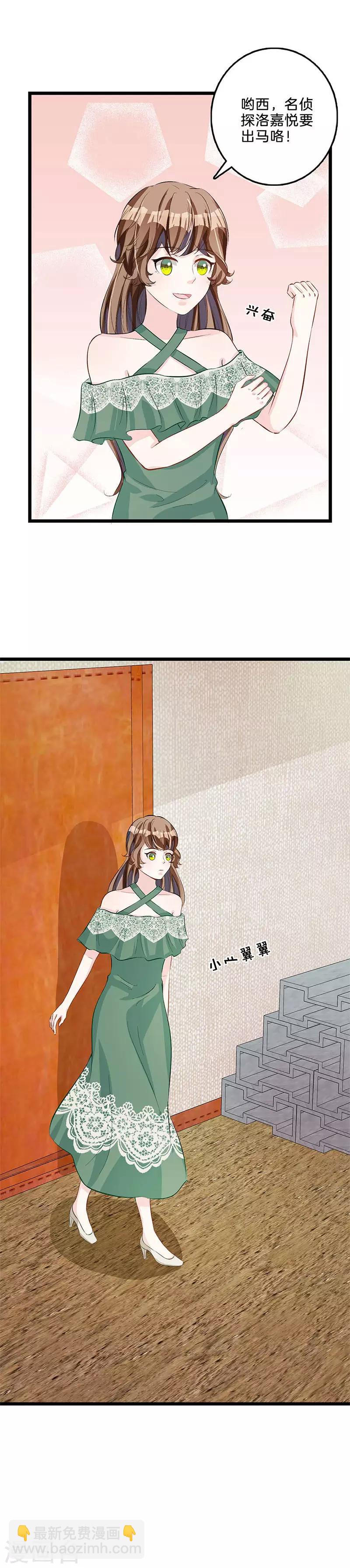 第69话 探听情报-第70话