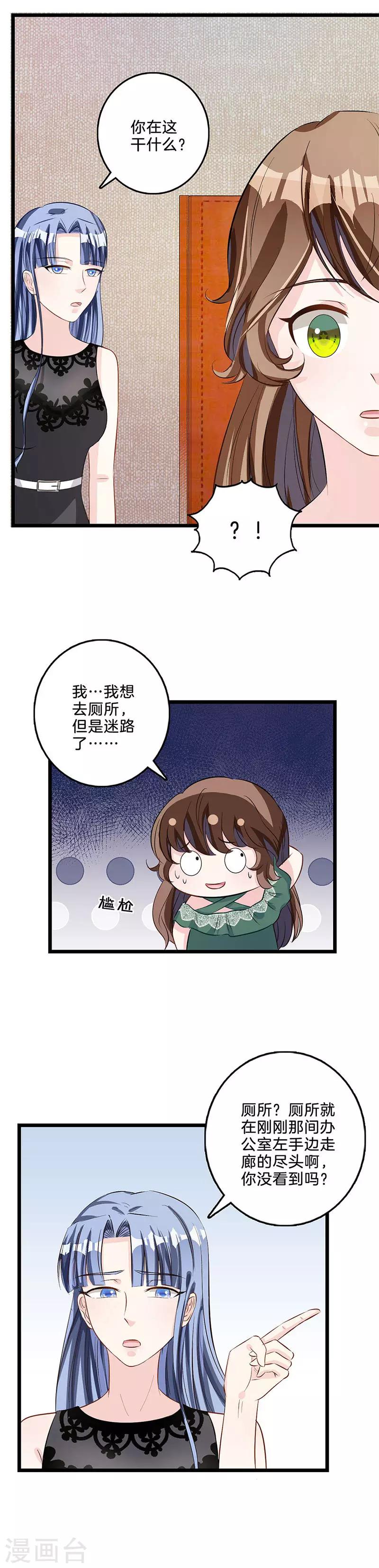 第69话 探听情报-第70话