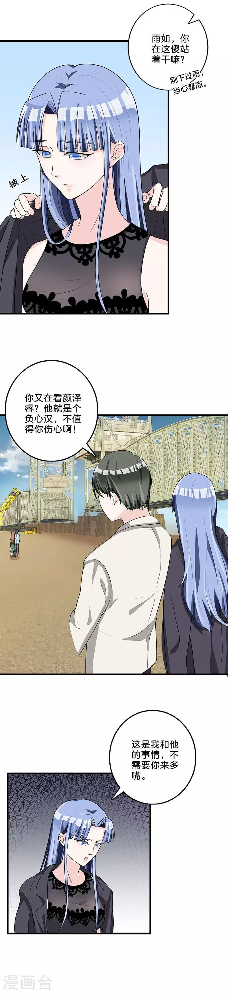 第71话 祝你幸福-第72话