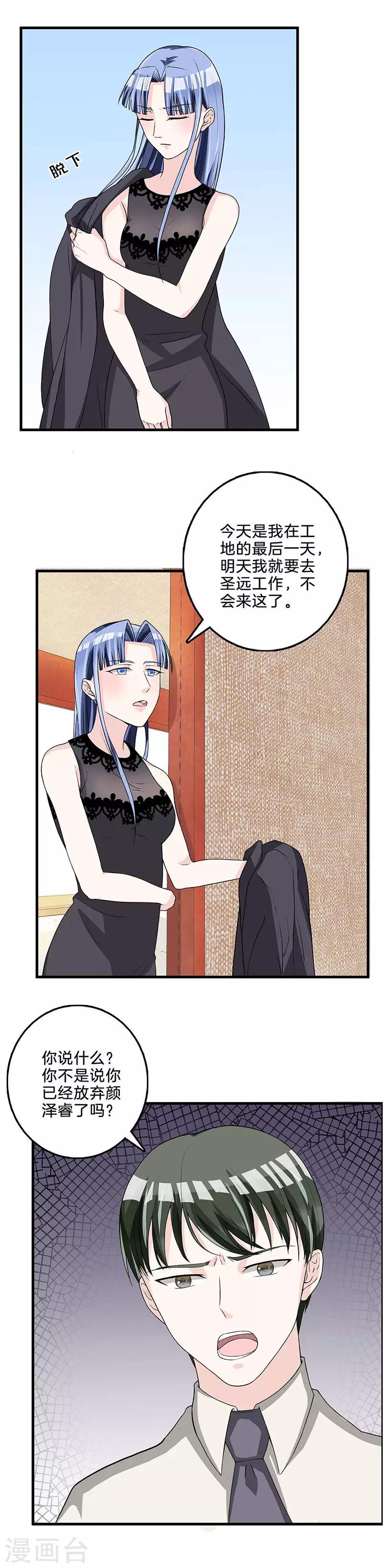 第71话 祝你幸福-第72话