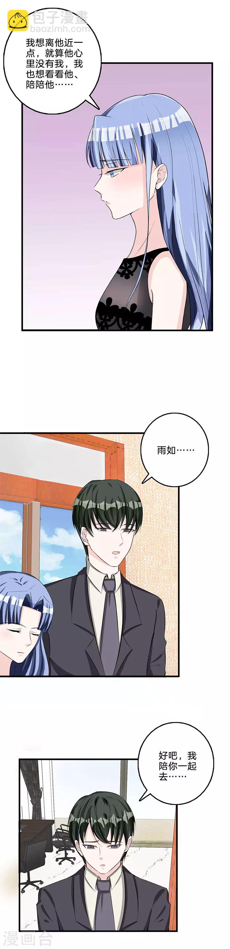 第71话 祝你幸福-第72话