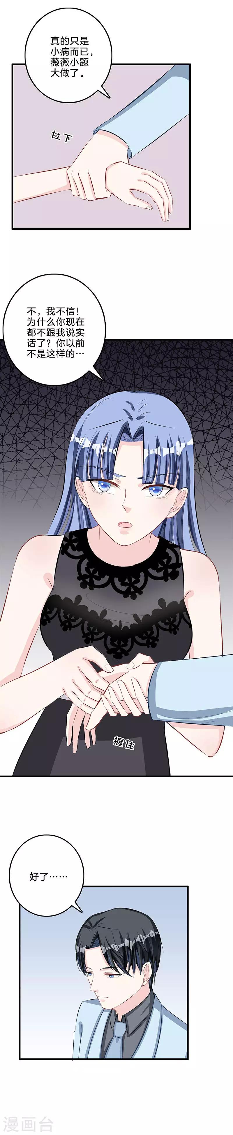 第71话 祝你幸福-第72话