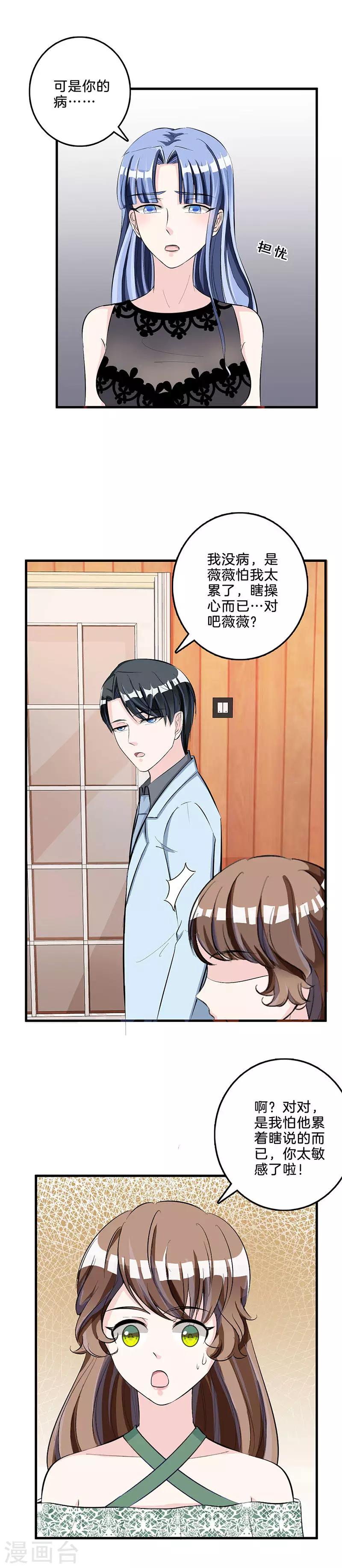 第71话 祝你幸福-第72话