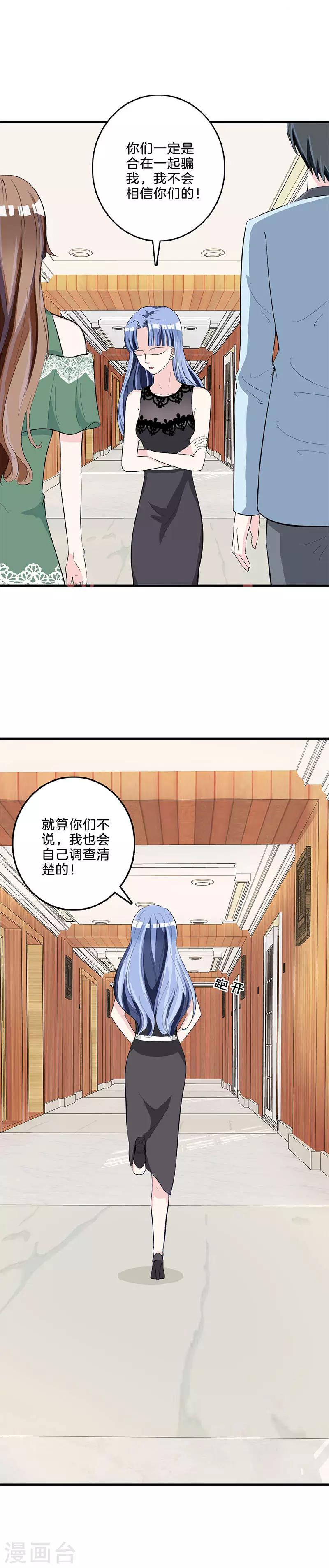 第71话 祝你幸福-第72话