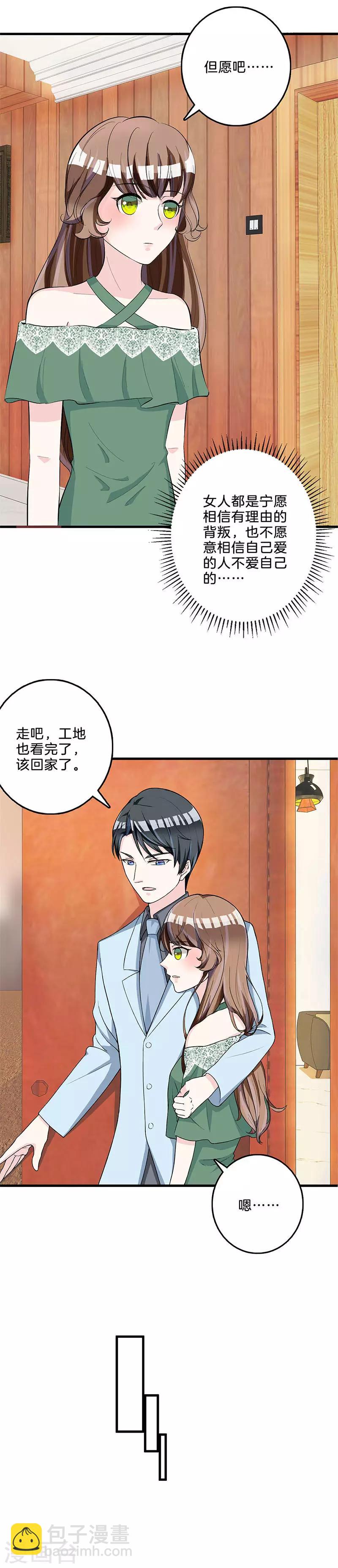 第71话 祝你幸福-第72话