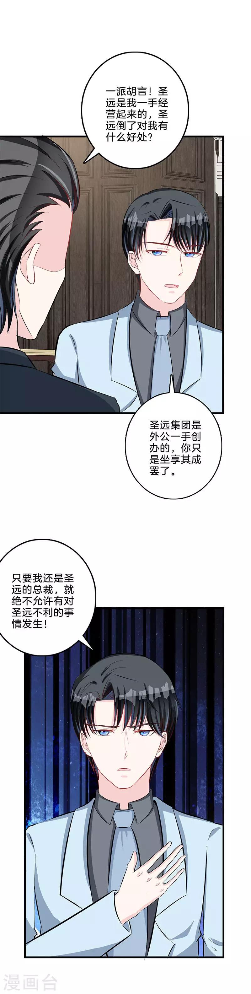 第73话 大发雷霆-第74话