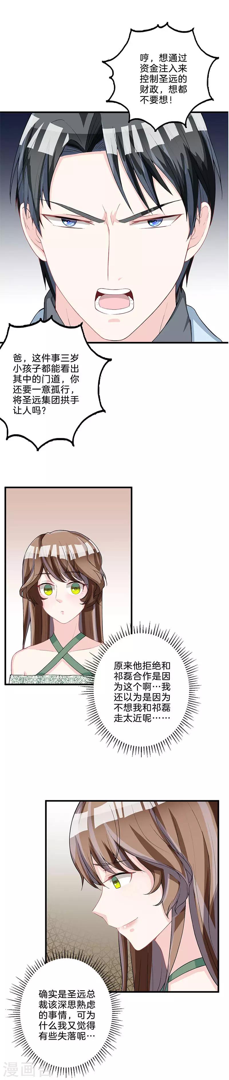 第73话 大发雷霆-第74话