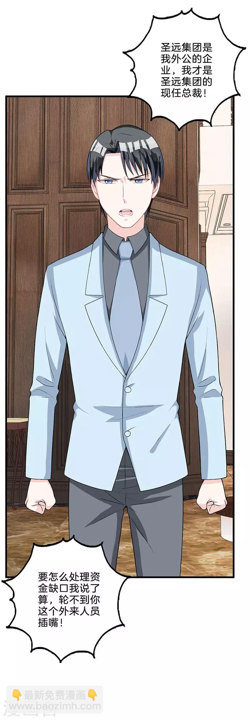 第73话 大发雷霆-第74话