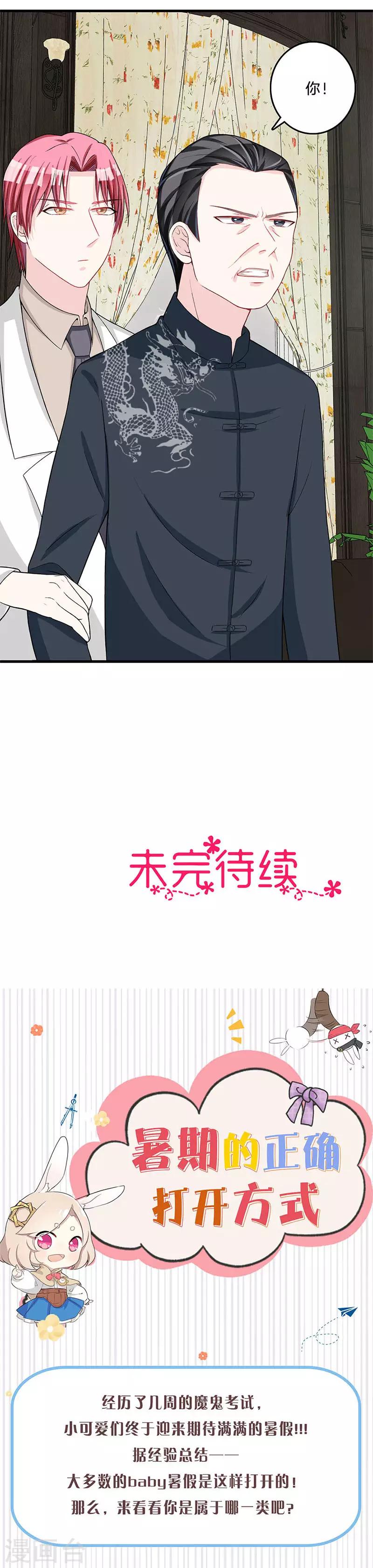 第73话 大发雷霆-第74话