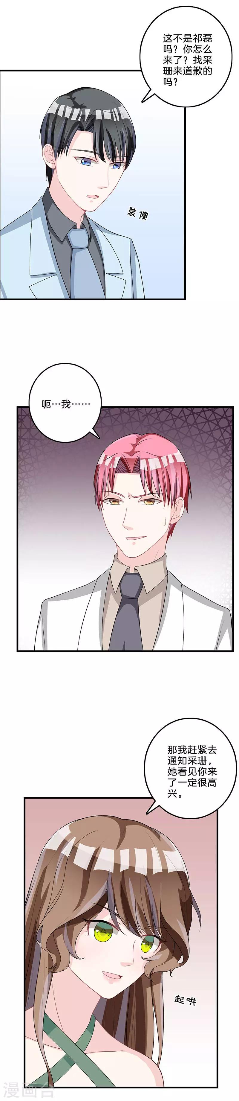 第73话 大发雷霆-第74话