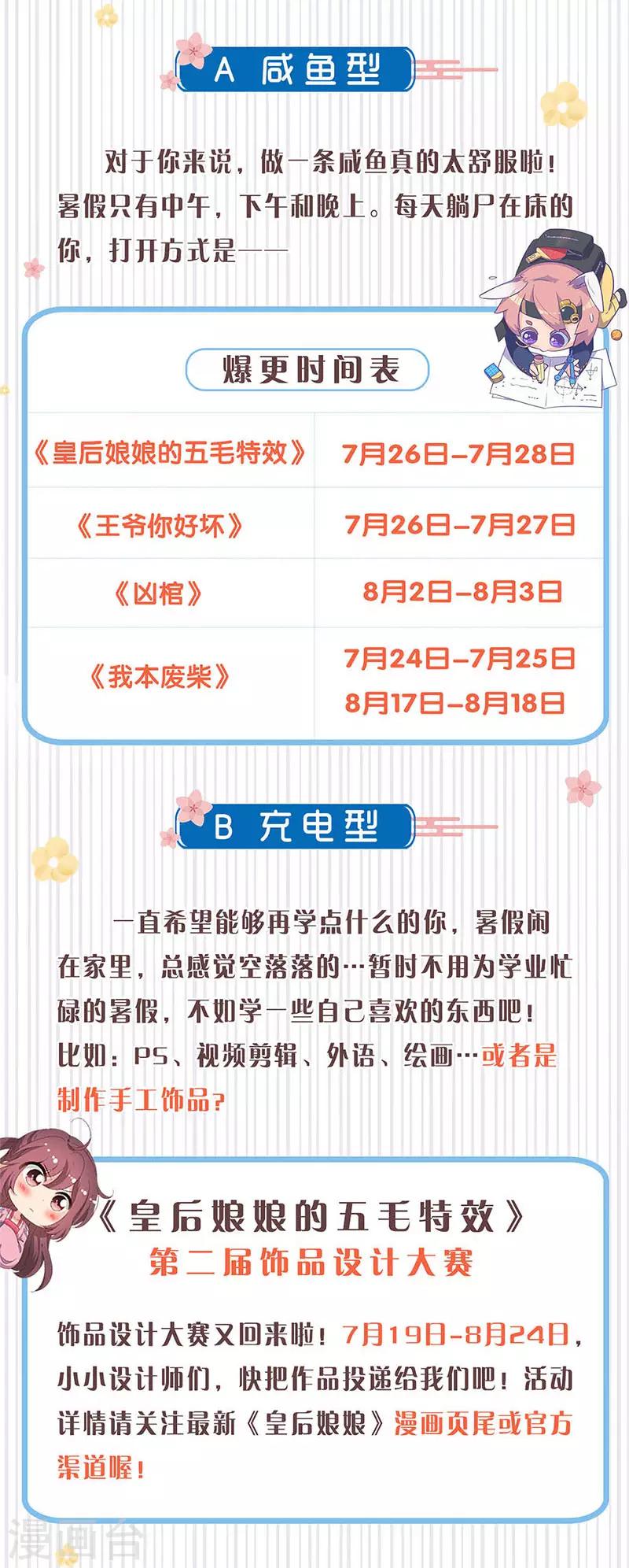 第73话 大发雷霆-第74话