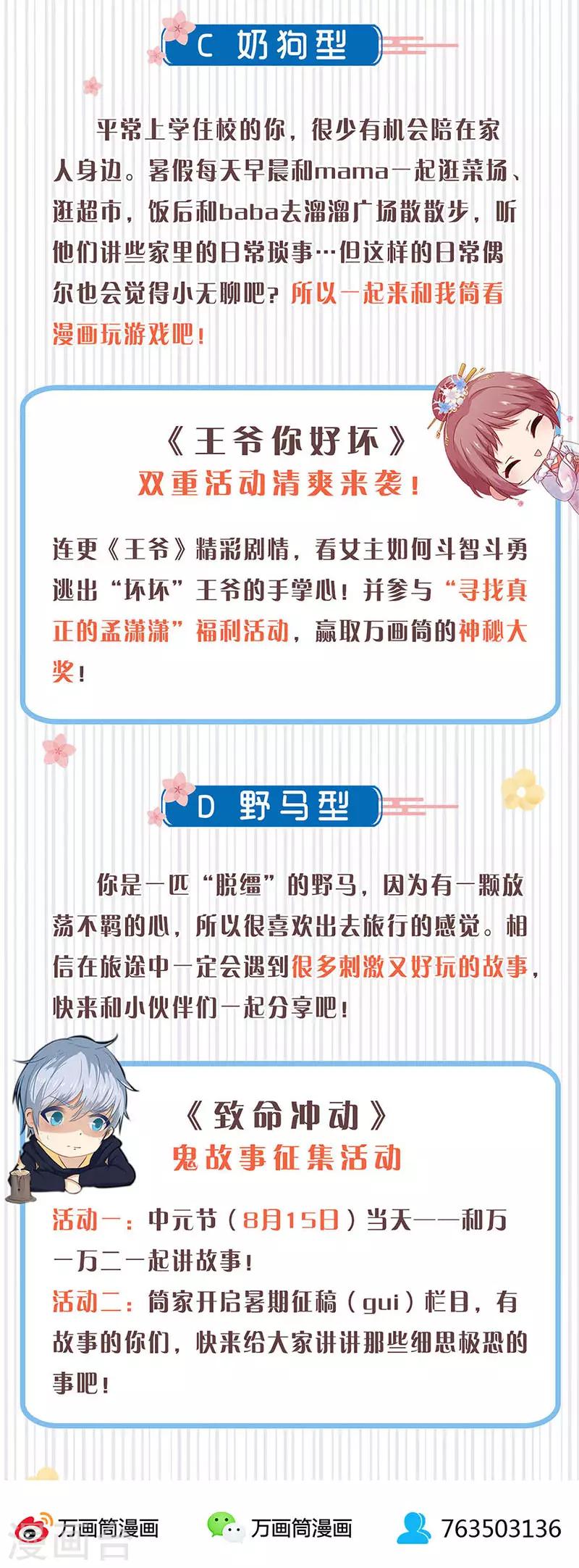 第73话 大发雷霆-第74话