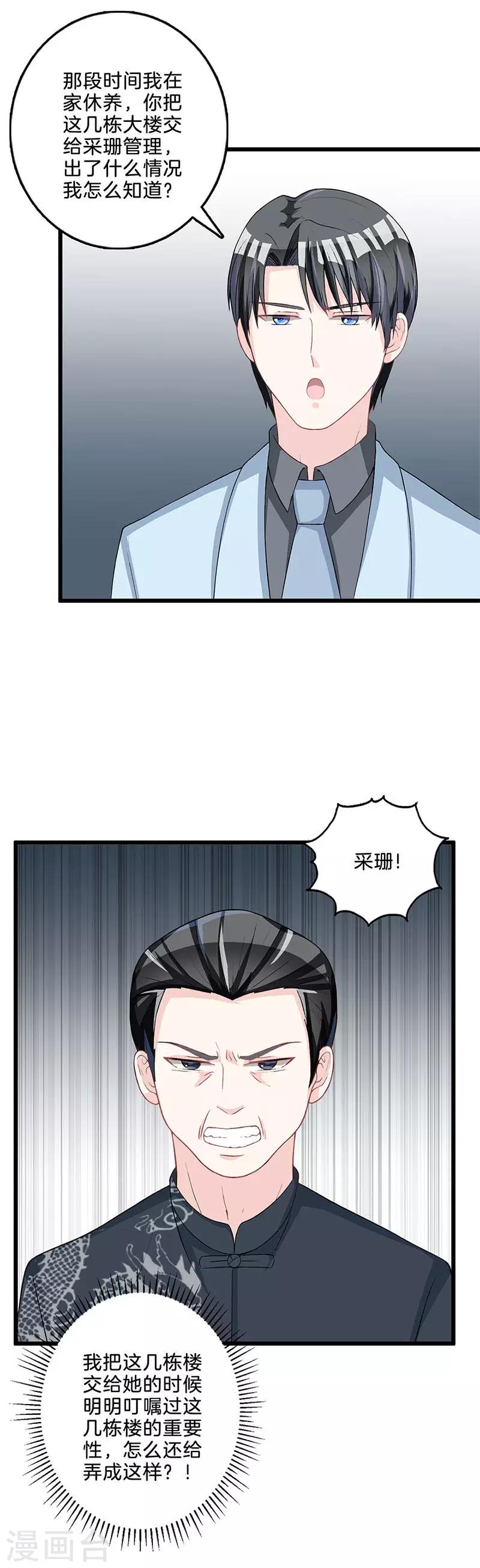 第73话 大发雷霆-第74话