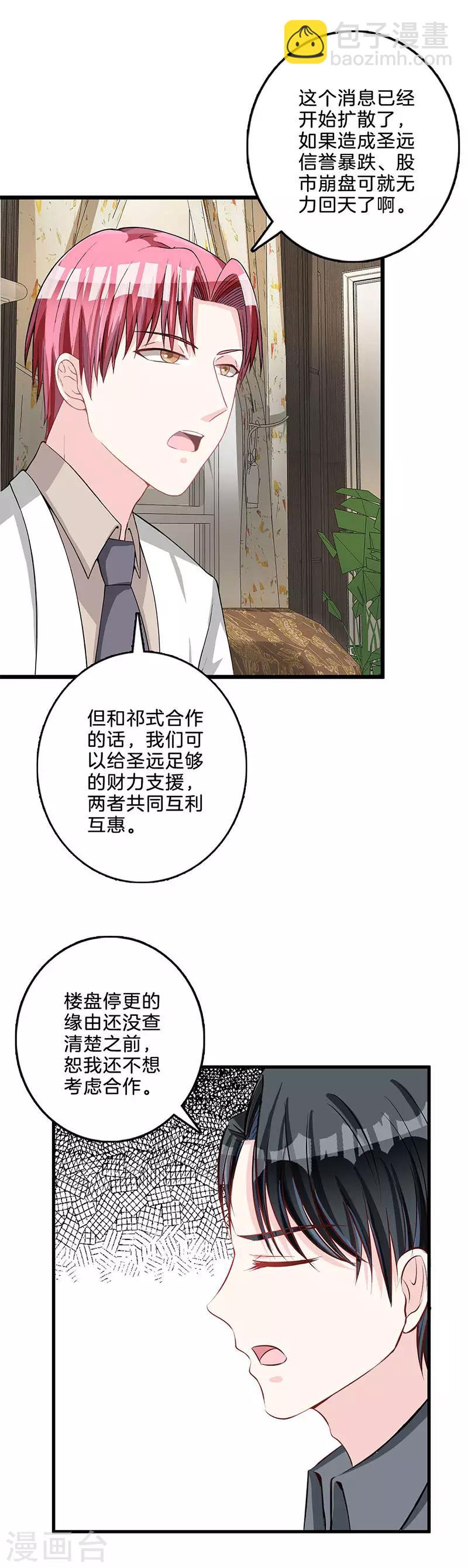 第73话 大发雷霆-第74话