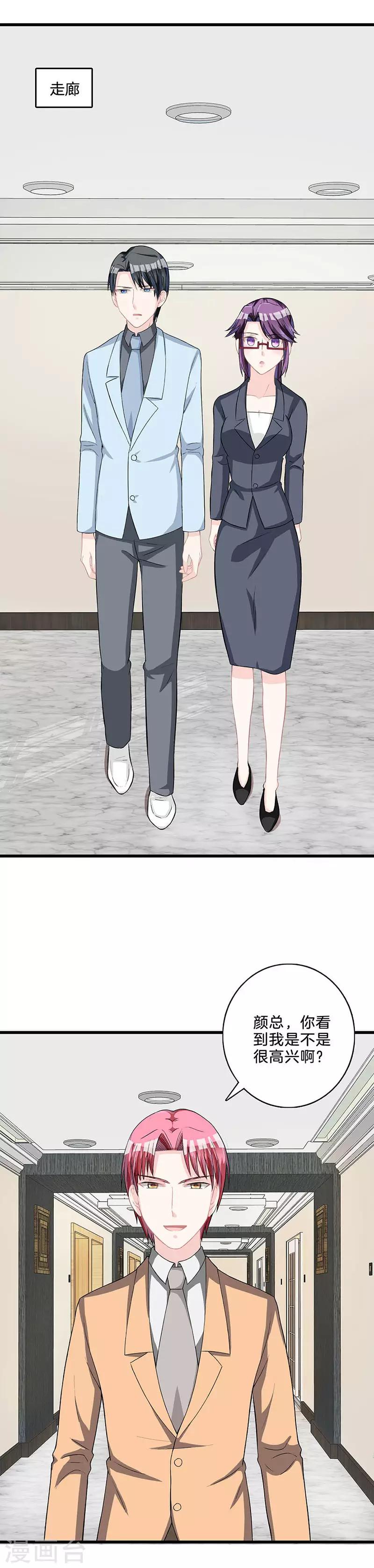 第75话 解围-第76话