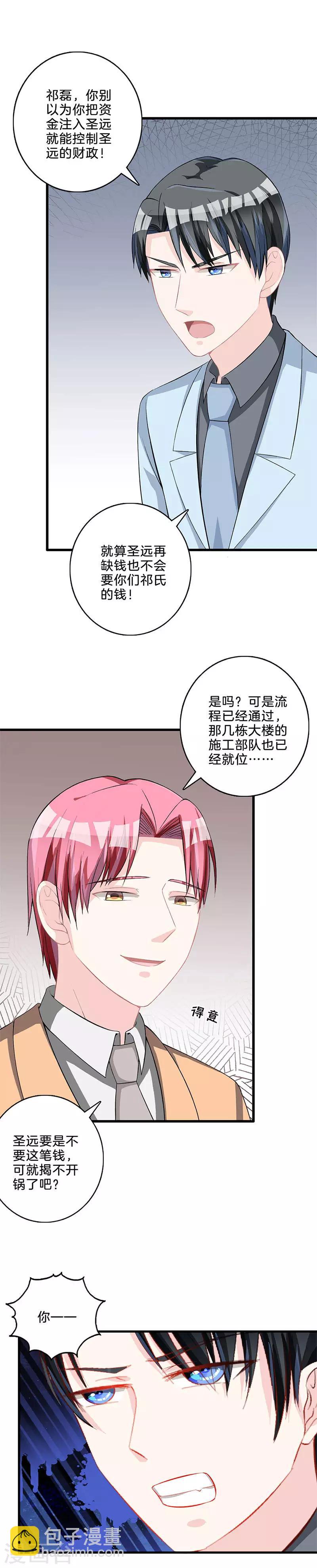 第75话 解围-第76话